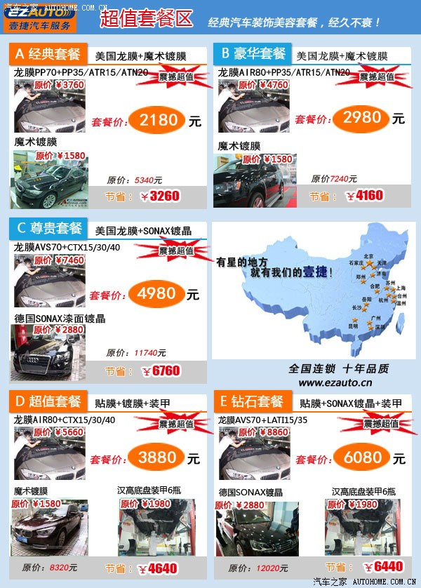 新車(chē)裝飾該做些什么