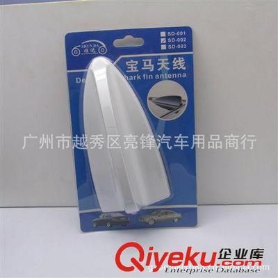 個(gè)性改裝汽車裝飾天線 車用寶馬天線鯊魚天線鯊魚鰭天線尾鰭002-廣州市越秀區(qū)亮鋒汽車用品商行提供個(gè)性改裝汽車裝飾天線 車用寶馬天線鯊魚天線鯊魚鰭天線尾鰭002的相關(guān)介紹、產(chǎn)品、服務(wù)、圖片、價(jià)格廣州市越秀區(qū)亮鋒汽車用品商行、汽車外飾用品;汽車內(nèi)飾用品;汽車香水;汽車護(hù)理產(chǎn)品;防滑墊