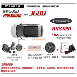 沈陽(yáng)優(yōu)質(zhì)汽車音響推薦 營(yíng)口汽車音響改裝