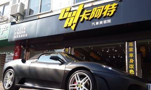 廣寧汽車裝飾洗車套餐 專業團隊，超值服務，讓愛車煥然一新！